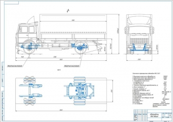 Чертежи подвески грузового автомобиля МАЗ-5340