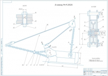 2.	Конструкция ковша с подвеской, А1, патент 