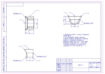 Комплект сборочных чертежей (3-D модель и монтажные узлы), 5 х А3