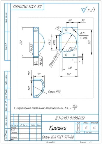 160 Крышка