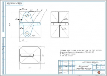73 Сборочный чертеж кронштейна