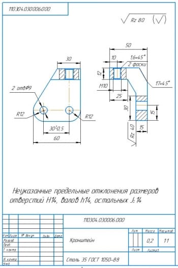 54 Кронштейн