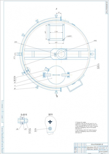 2.	Сборочный чертеж вертикального смесителя САК-3,5 вид сверху, А1