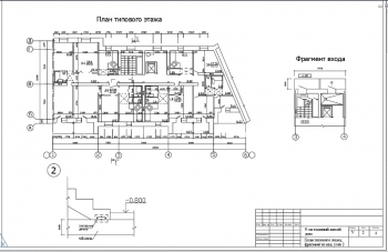 2.	План типового этажа с фрагментом входа, А1