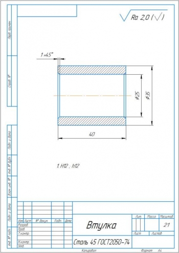 2.	Рабочий чертеж втулки, А4