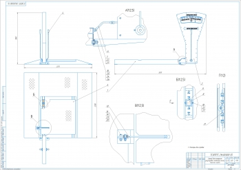 2.	Сборочный чертеж стенда для контроля регулировки геометрии колес, А1