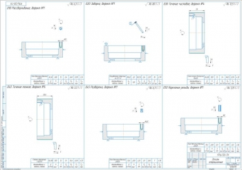 2.	Операционные эскизы обработки детали, А1