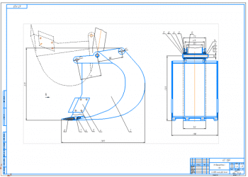 2.	Сборочный чертеж модернизированного ковша экскаватора А1