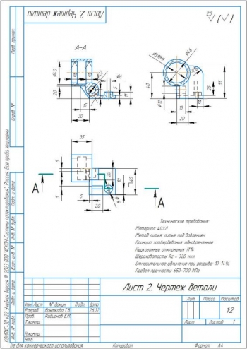 2.	Конструкция отливки в сборе, А4