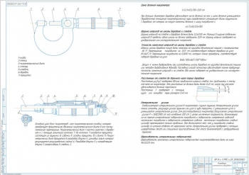 2.	Разработка испытательного оборудования, А1