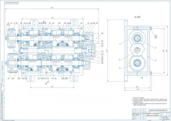 2.	Конструкция коробки скоростей сборочный чертеж, А1