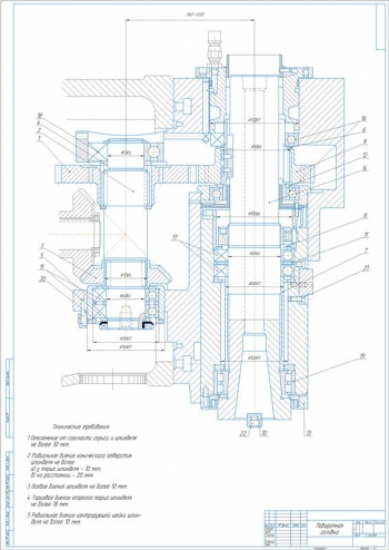 2.	Конструкция поворотной головки, А1