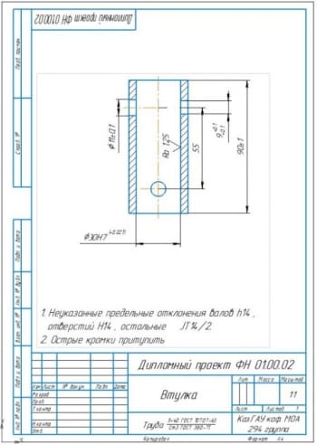 28. Втулка