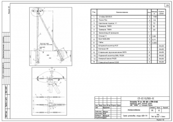 Схема установки опоры А20-1Н А3