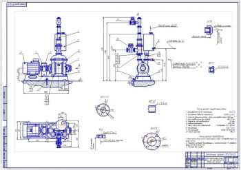2.	Сборочный чертеж агрегата водокольцевого вакуум-насоса с эжектором ВВНПЭ-6/20 (формат А1)