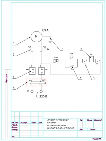 3.	Электрическая схема подключения электродвигателя А4