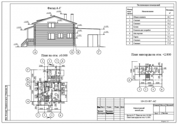 Фасад А-Г, план на отметке +/- 0.000, план мансарды на отметке + 2.800 А3