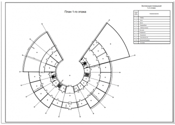 3.	План 1-го этажа с экспликацией помещений
