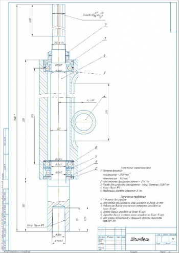 3.	Конструкция шпинделя сборочный чертеж, А2