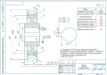 Колесо червячное сборочный чертеж