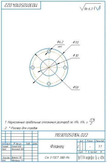 42 Фланец