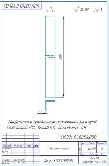 53 Уголок-стойка