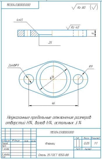 43 Фланец