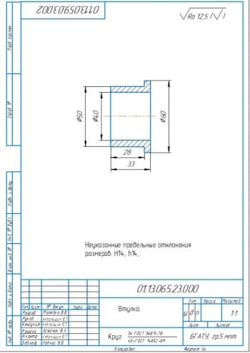 199. Втулка