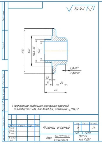 59 Фланец опорный