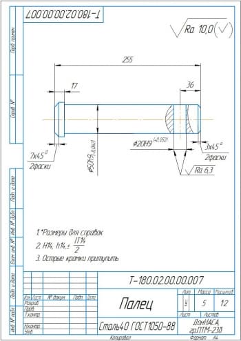 Палец бульдозерного оборудования трактора Т-180 №1