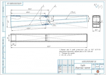 Труба сборочный чертеж