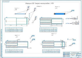 4.	Рабочий чертеж технологического процесса обработки детали крышка А1
