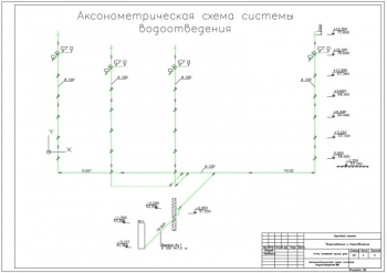 4.	Аксонометрическая схема системы водоотведения А2