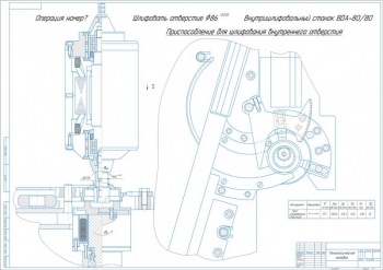 Процесс обработки детали Индуктор маслокартера двигателя
