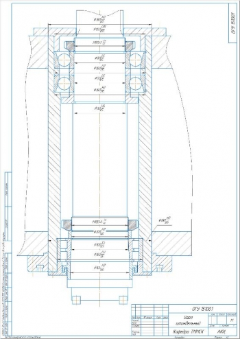 4.	Конструкция шпиндельного узла сборочный чертеж, А2