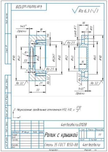 34 Ролик с крышкой