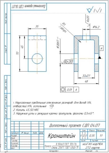 85 Кронштейн