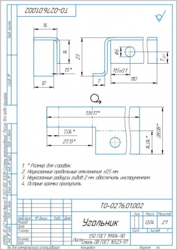 45.	Угольник, А4