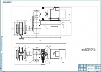 4.	Рабочий чертеж механизма передвижения крана (А1) 