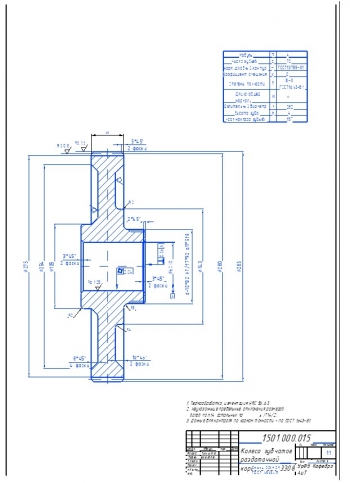 Зубчатое колесо раздаточной коробки ГАЗ-3308