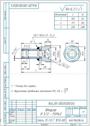 42 Штуцер М39х2