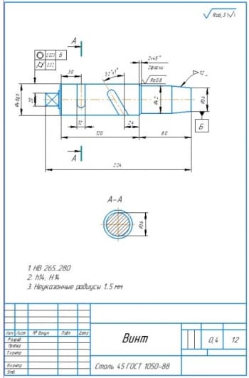 Винт 043