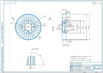 4.	Рабочий чертеж колеса неподвижного турбинного А2 