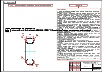 Технология восстановления протектора шины ВАЗ-2110
