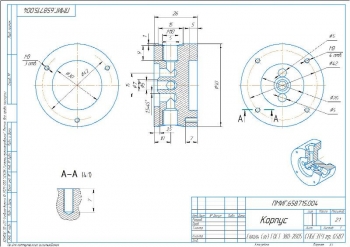 5.	Рабочий чертеж корпуса клапана, А3