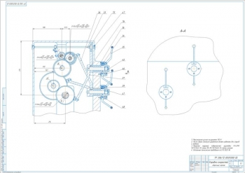 5.	Конструкция коробки скоростей, сборочный чертеж, А1