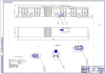 5.	Чертеж общего вида автобуса МАЗ-215 с детальной прорисовкой коробки передач (формат А1)