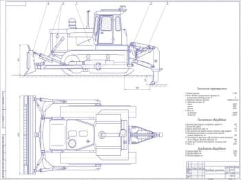 Чертеж бульдозера рыхлителя на базе трактора модели Т-130 с разработкой чертежей рыхлительного оборудования и некоторых деталей