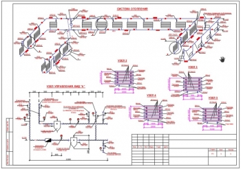 5.	Схема системы отопления