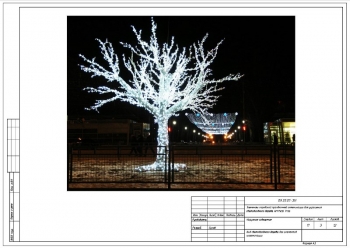 Вид светодиодного дерева без элементов иллюминации А3